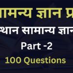 rajasthan-gk-question